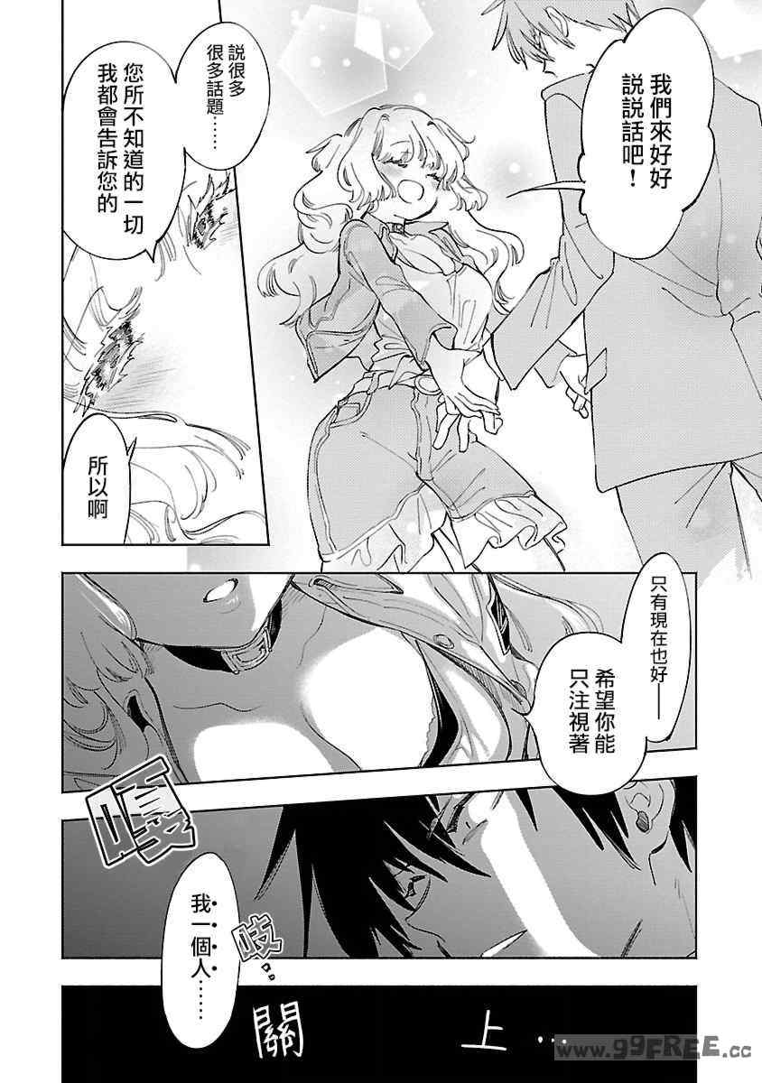 [守月史貴] 神さまの怨結び 第11巻