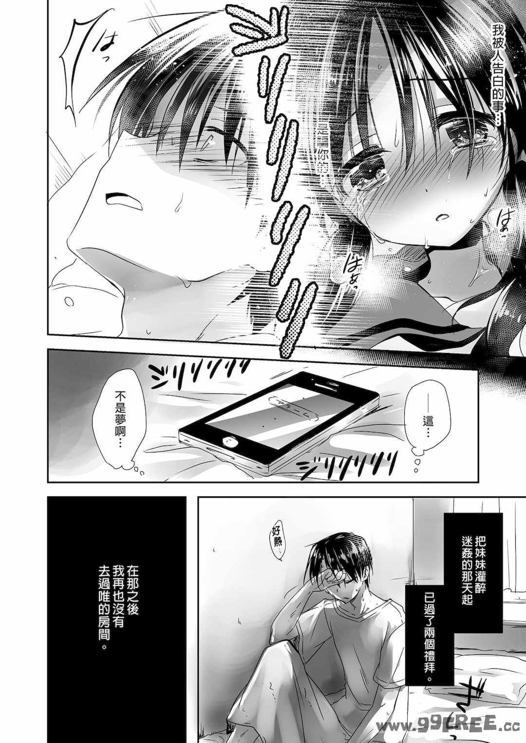 [アクアドロップ (三上ミカ)] おやすみせっくす|睡前爱爱