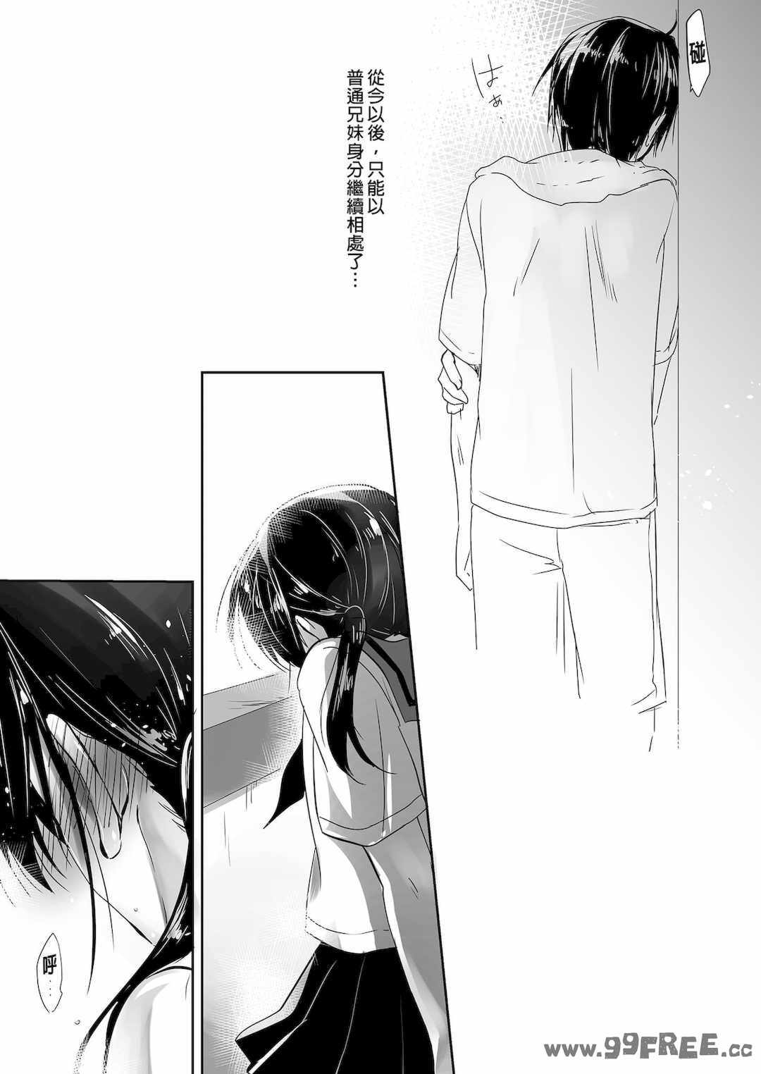 [アクアドロップ (三上ミカ)] おやすみせっくす|睡前爱爱