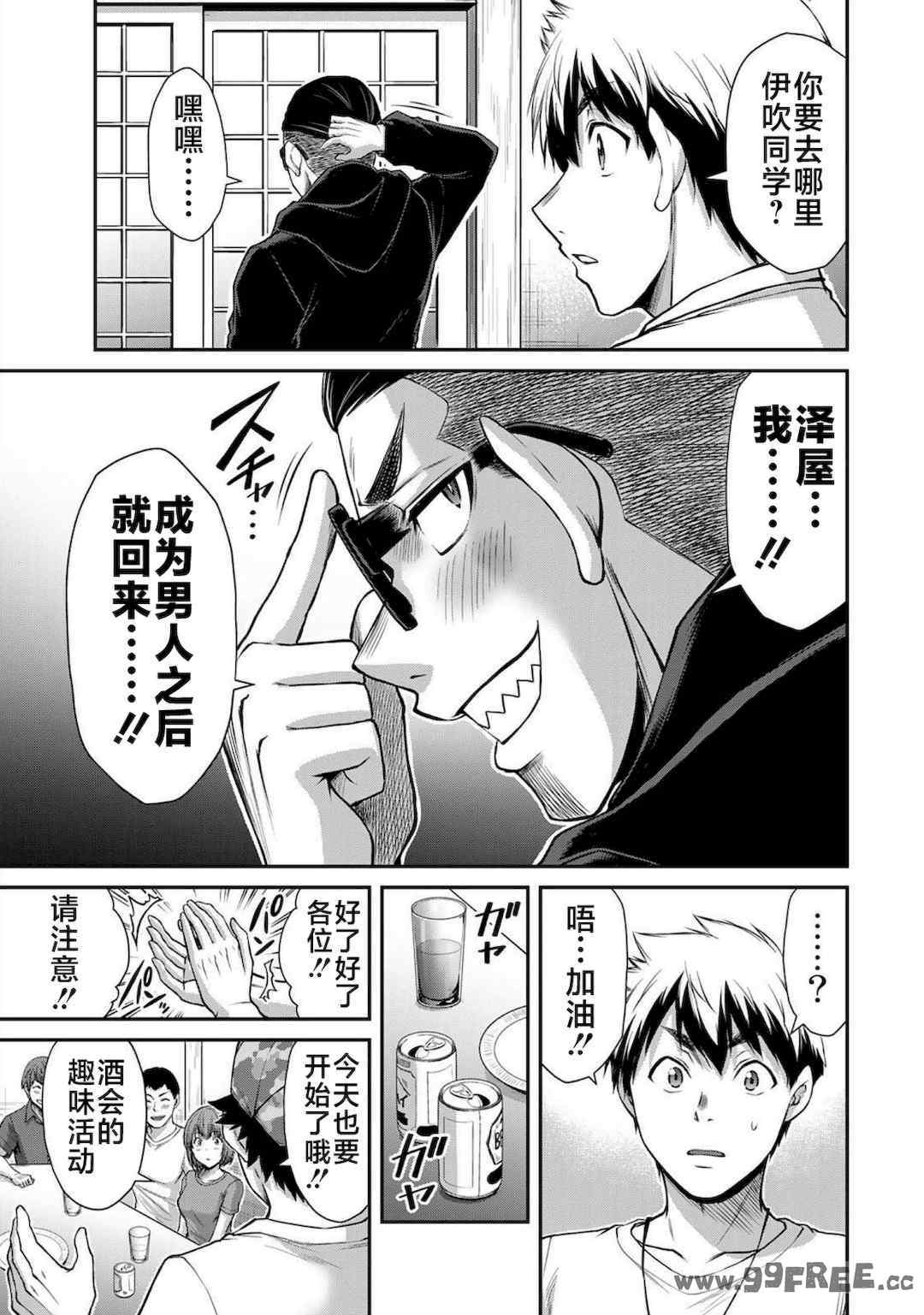 [山本やみー×門馬司] ギルティサークル 第4-6巻