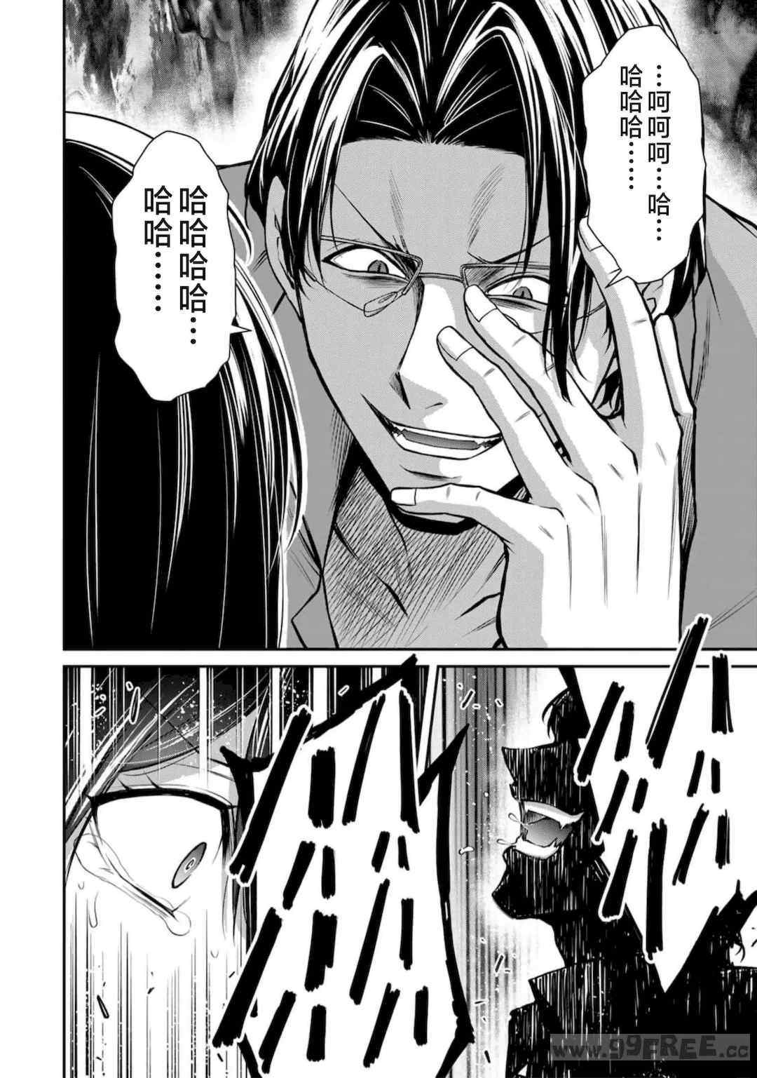 [山本やみー×門馬司] ギルティサークル 第7-9巻