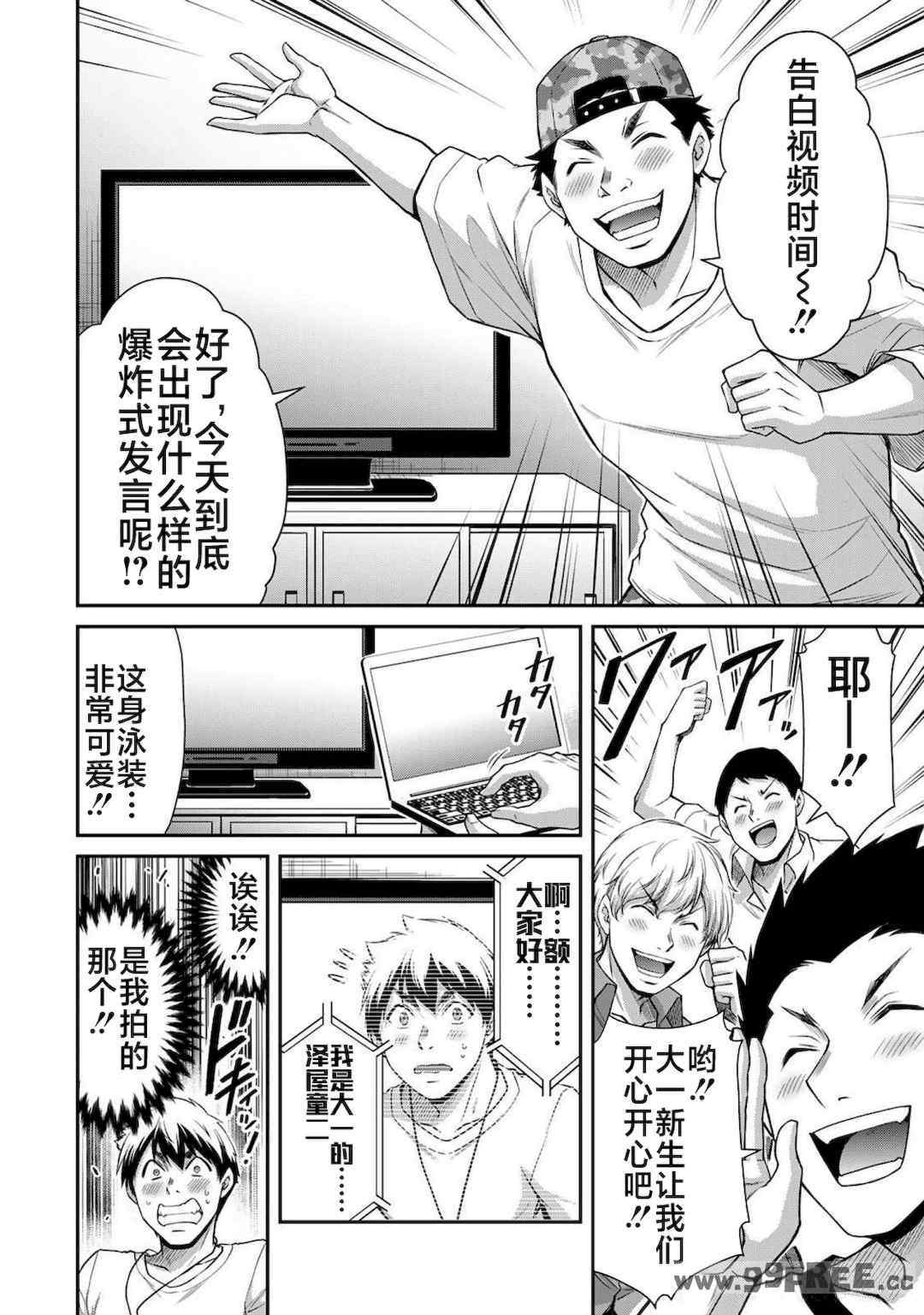 [山本やみー×門馬司] ギルティサークル 第4-6巻