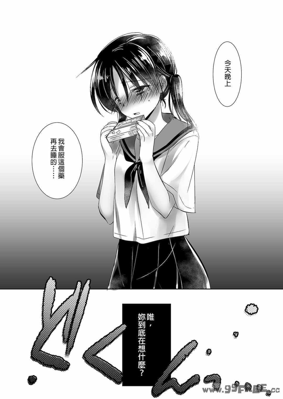 [アクアドロップ (三上ミカ)] おやすみせっくす|睡前爱爱