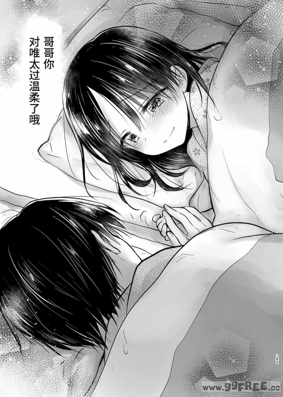 [アクアドロップ (三上ミカ)] おやすみせっくす|睡前爱爱