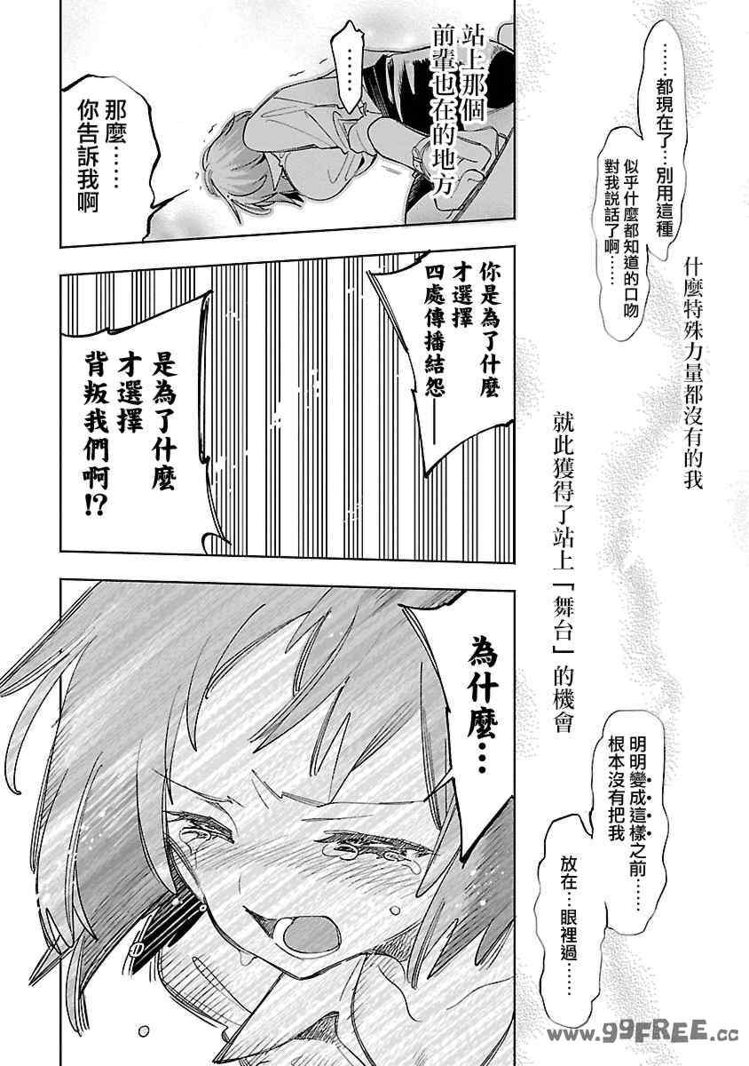 [守月史貴] 神さまの怨結び 第12巻