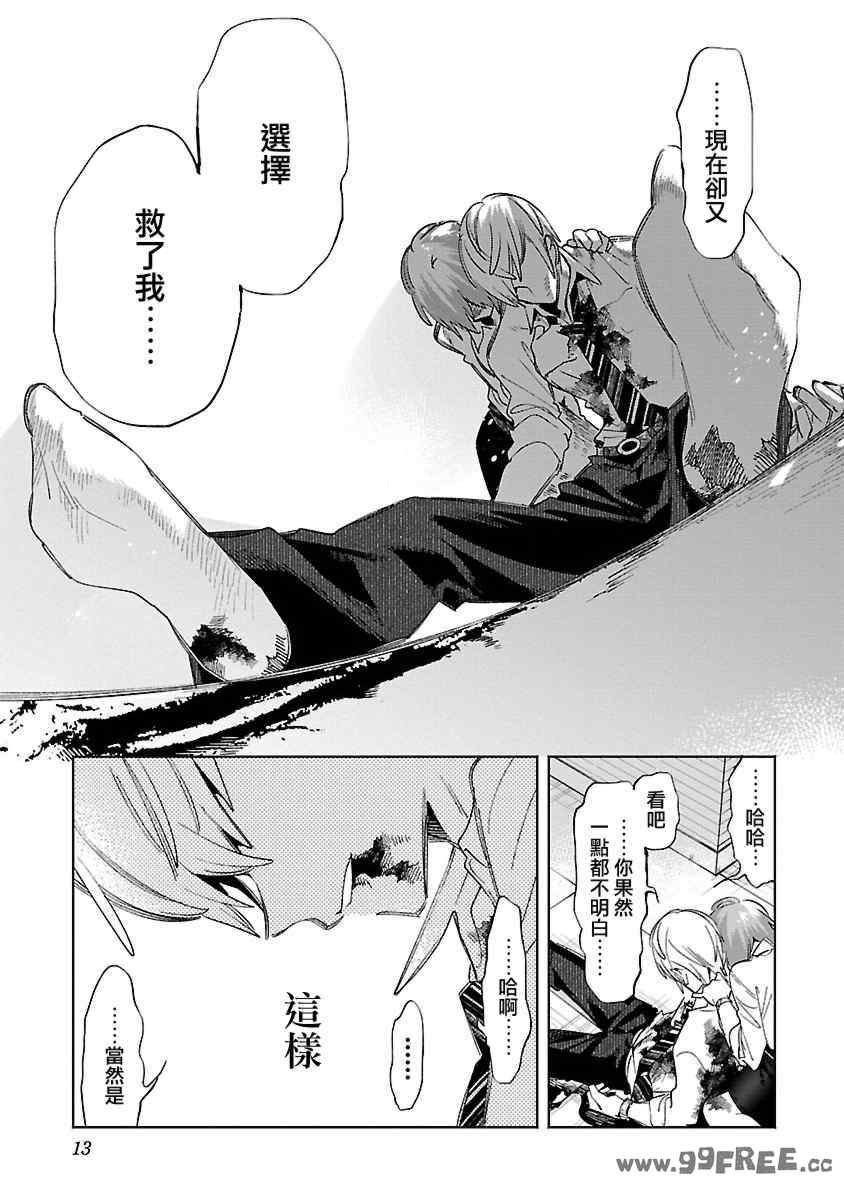 [守月史貴] 神さまの怨結び 第12巻