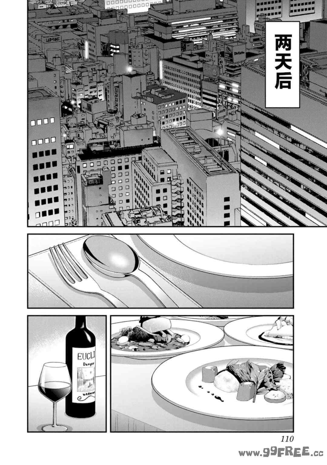 [山本やみー×門馬司] ギルティサークル 第7-9巻