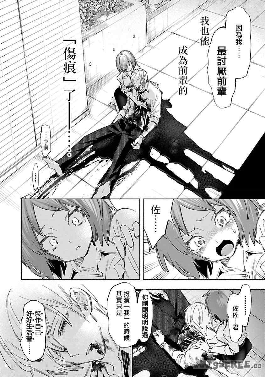 [守月史貴] 神さまの怨結び 第12巻