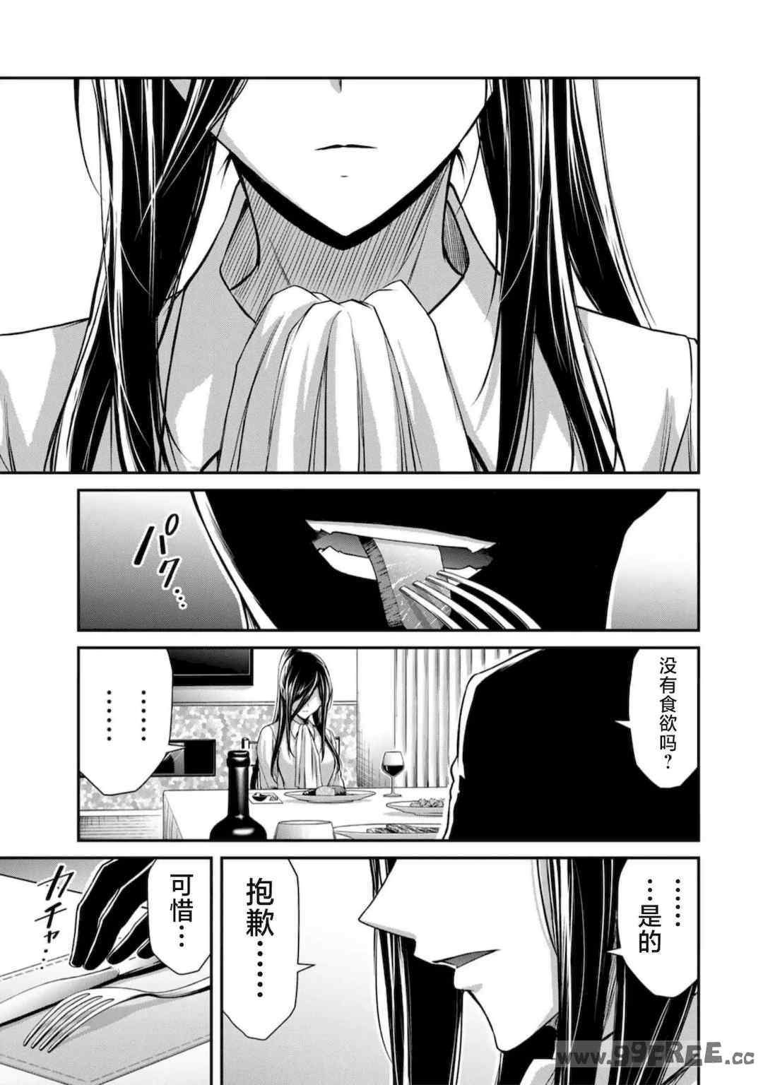 [山本やみー×門馬司] ギルティサークル 第7-9巻