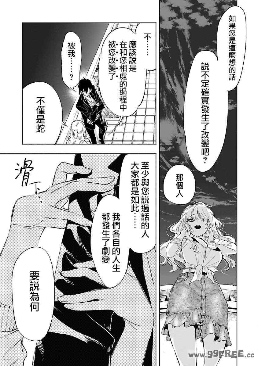 [守月史貴] 神さまの怨結び 第11巻