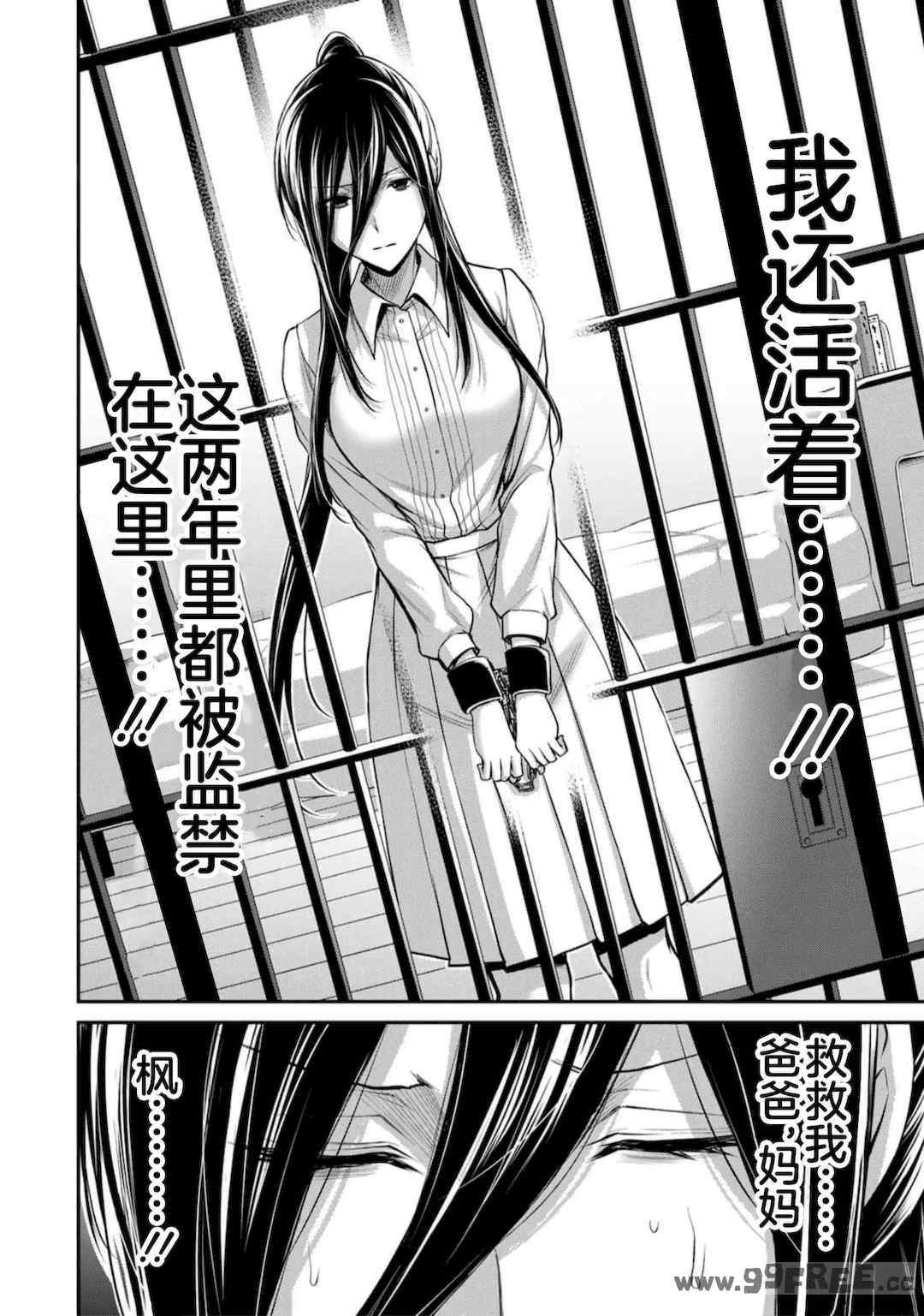 [山本やみー×門馬司] ギルティサークル 第7-9巻