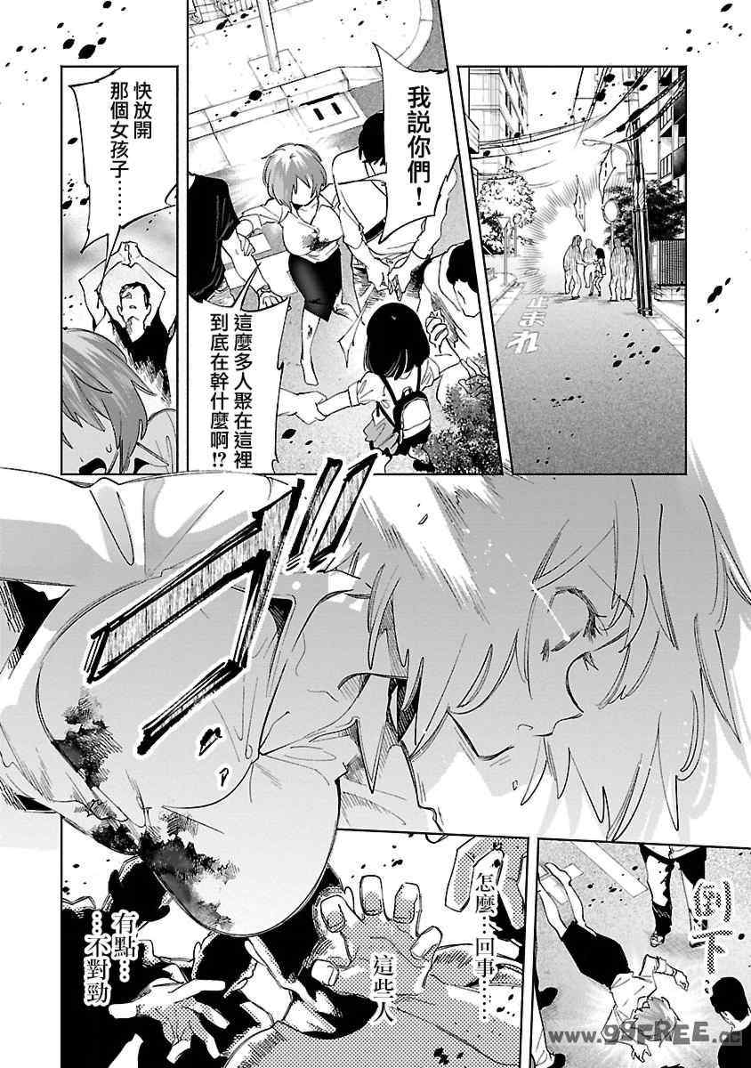 [守月史貴] 神さまの怨結び 第12巻