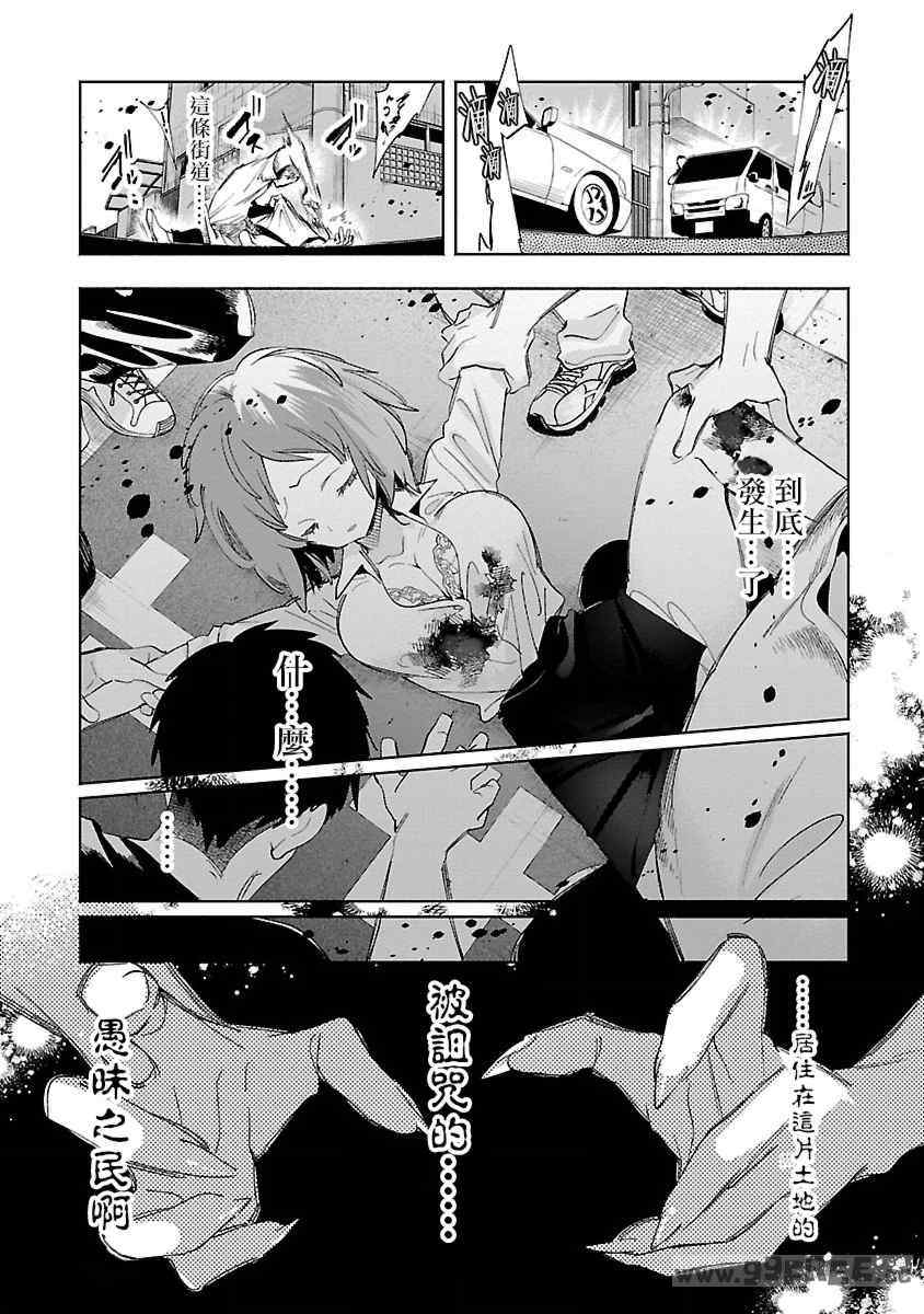 [守月史貴] 神さまの怨結び 第12巻