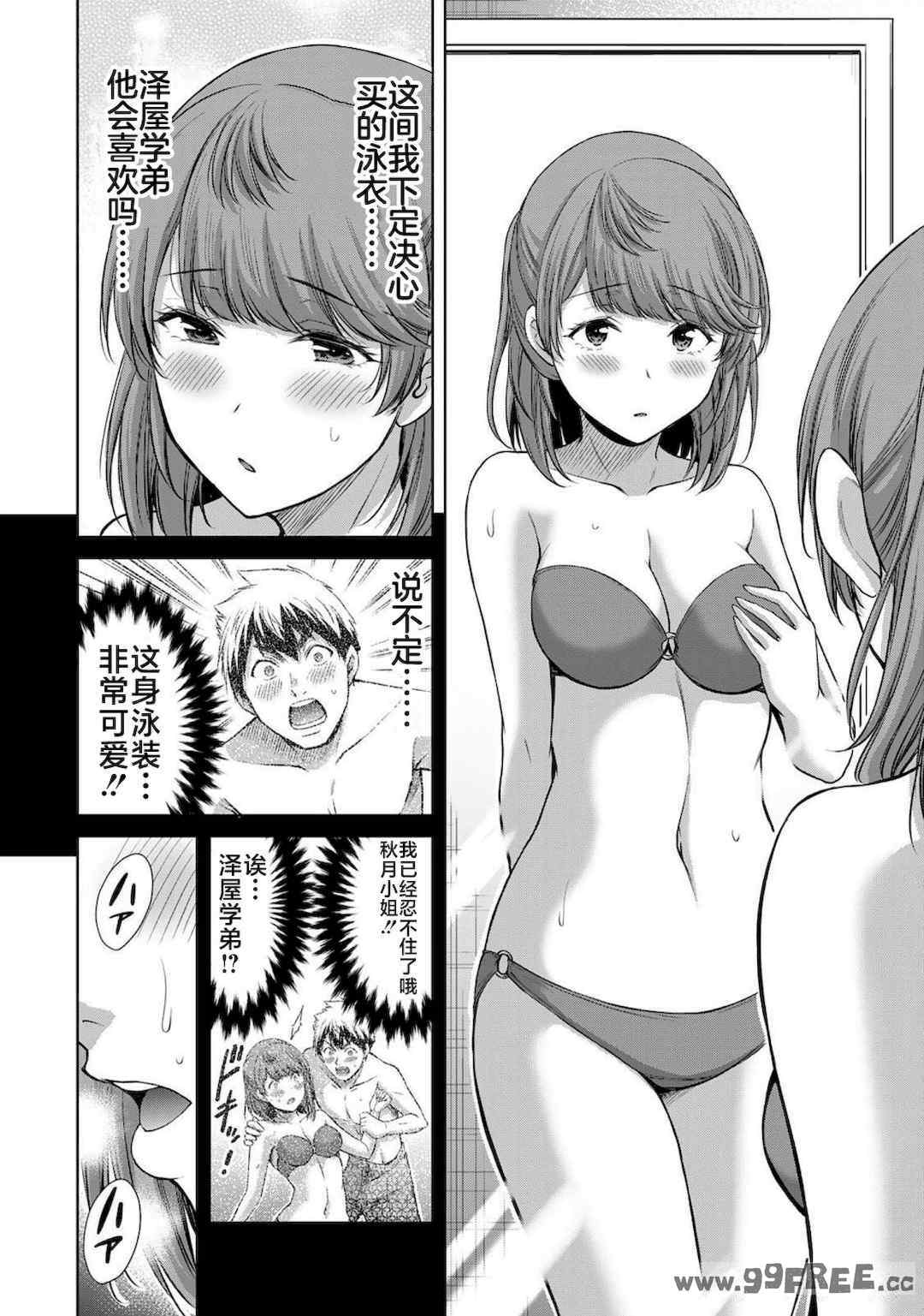 [山本やみー×門馬司] ギルティサークル 第4-6巻