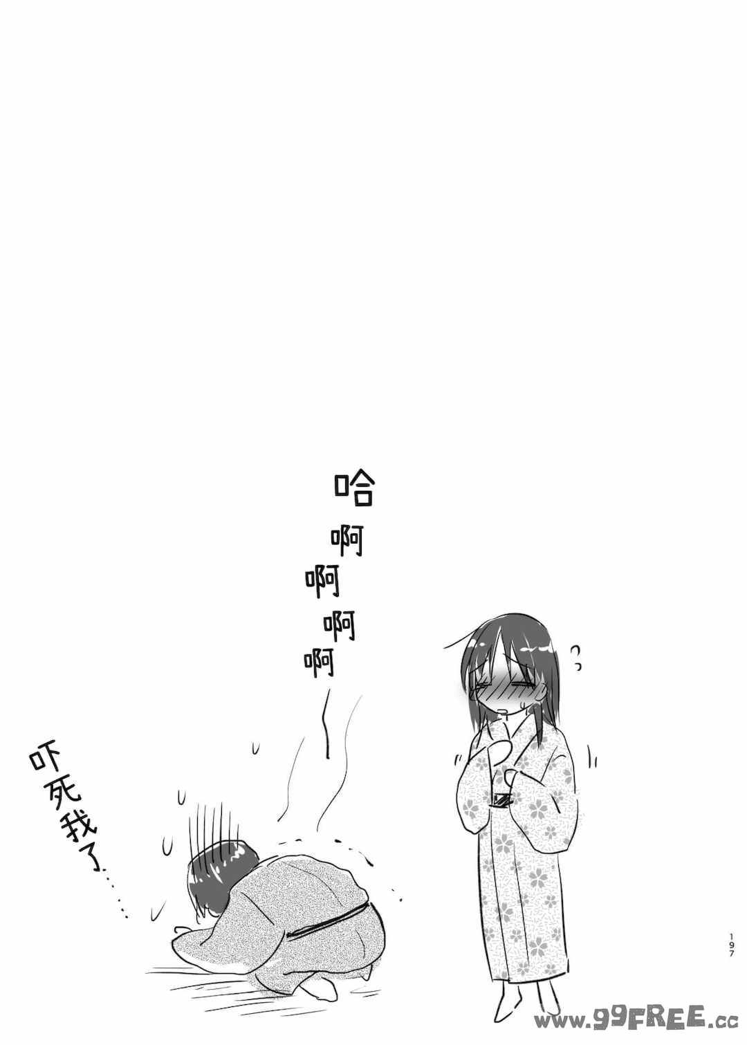 [アクアドロップ (三上ミカ)] おやすみせっくす|睡前爱爱