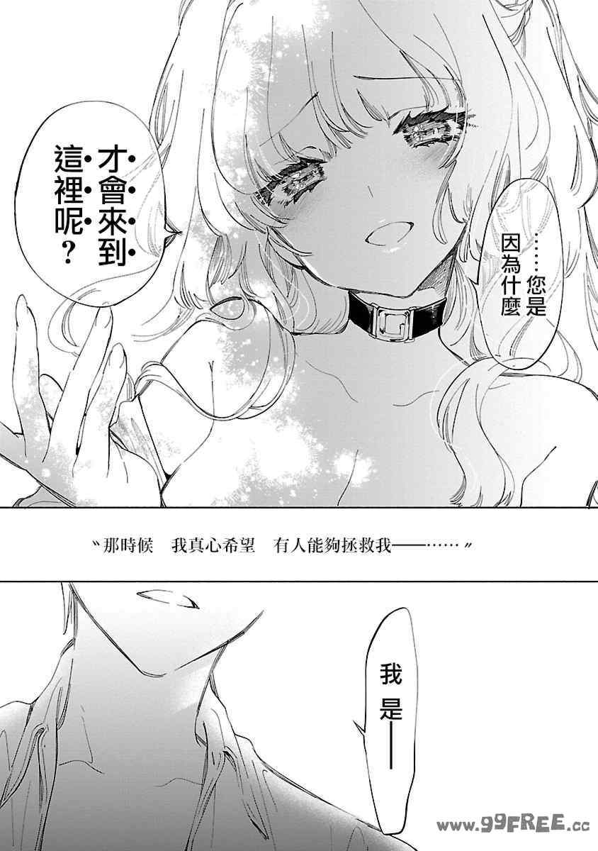 [守月史貴] 神さまの怨結び 第11巻