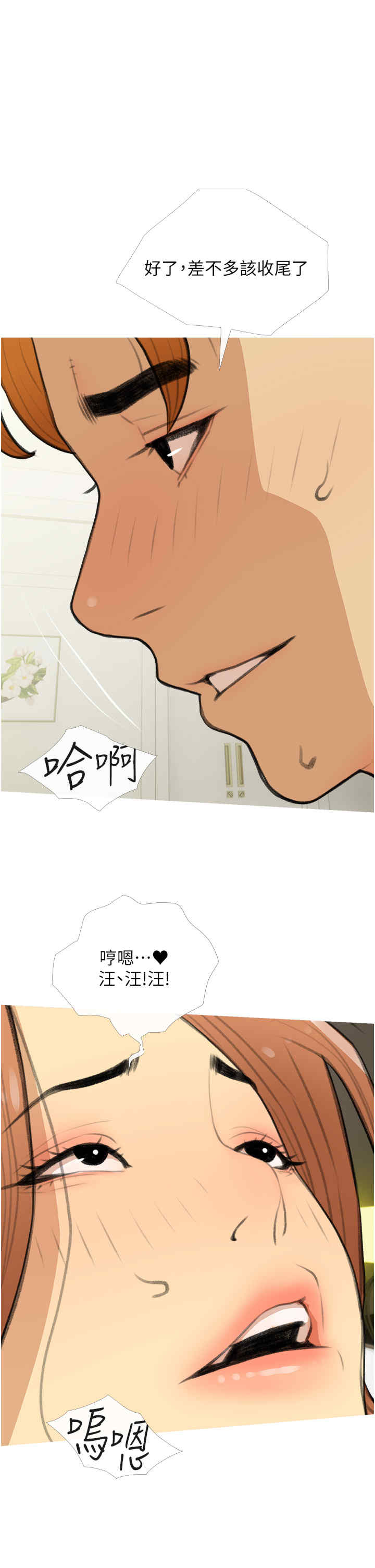 糖果爸爸的抢婚大作战