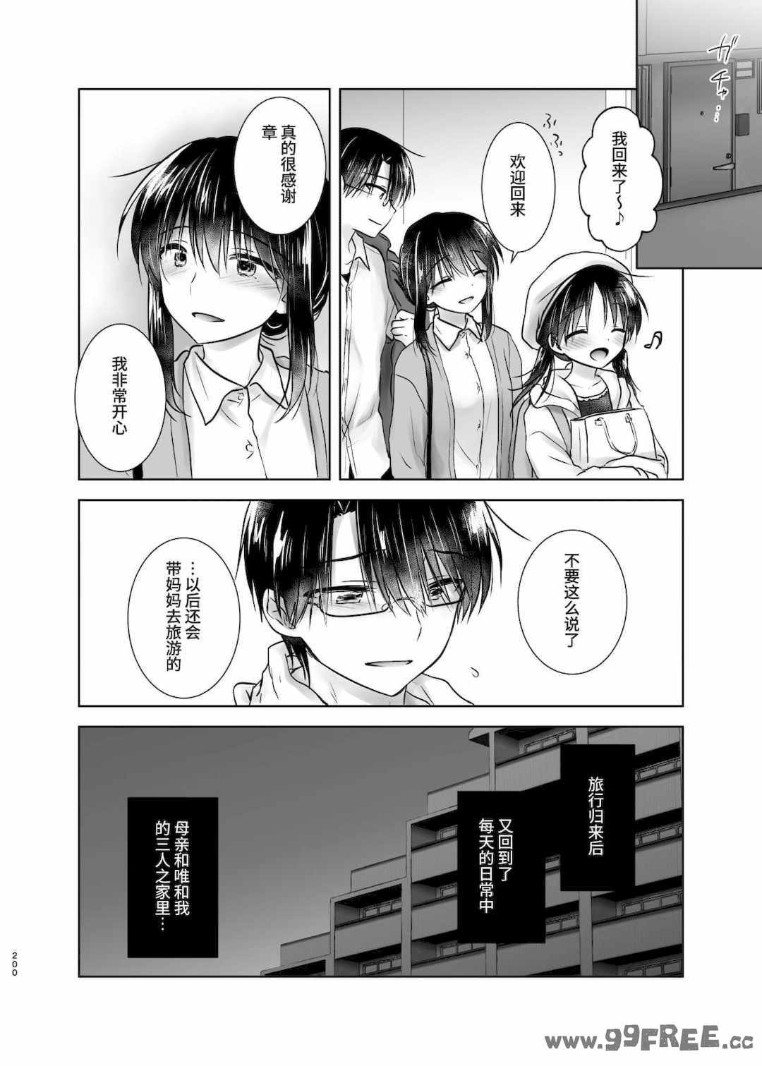 [アクアドロップ (三上ミカ)] おやすみせっくす|睡前爱爱