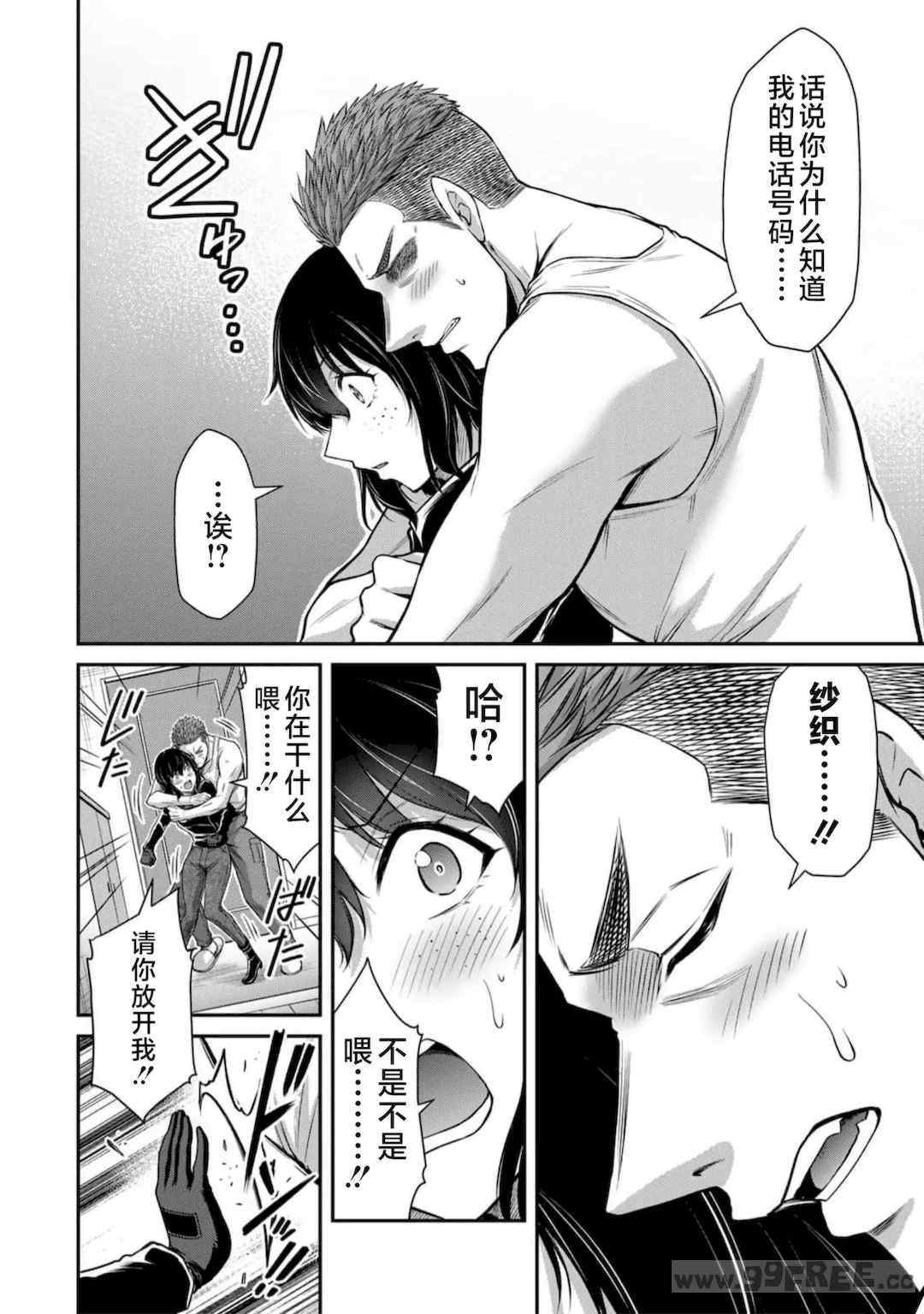 [山本やみー×門馬司] ギルティサークル 第7-9巻