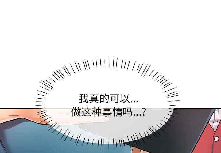 可以爱你吗/似曾相识的她