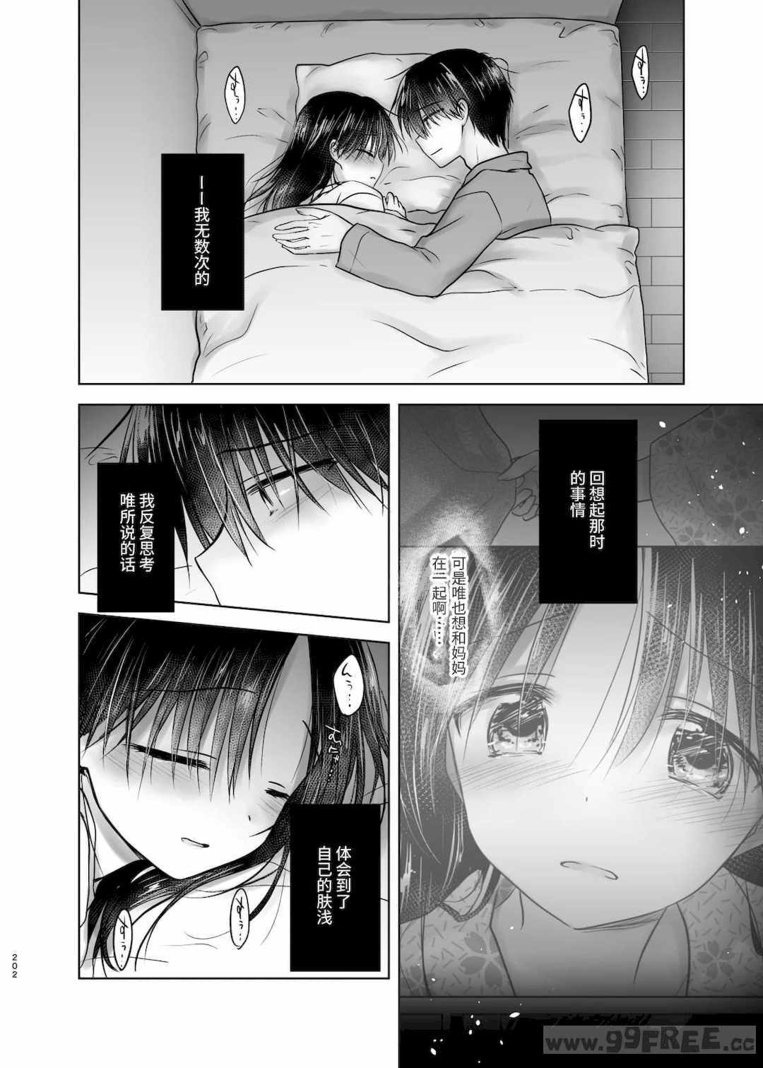 [アクアドロップ (三上ミカ)] おやすみせっくす|睡前爱爱