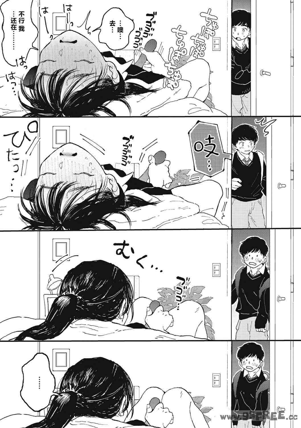 [でんぶ腿] キミの体温｜你的体温