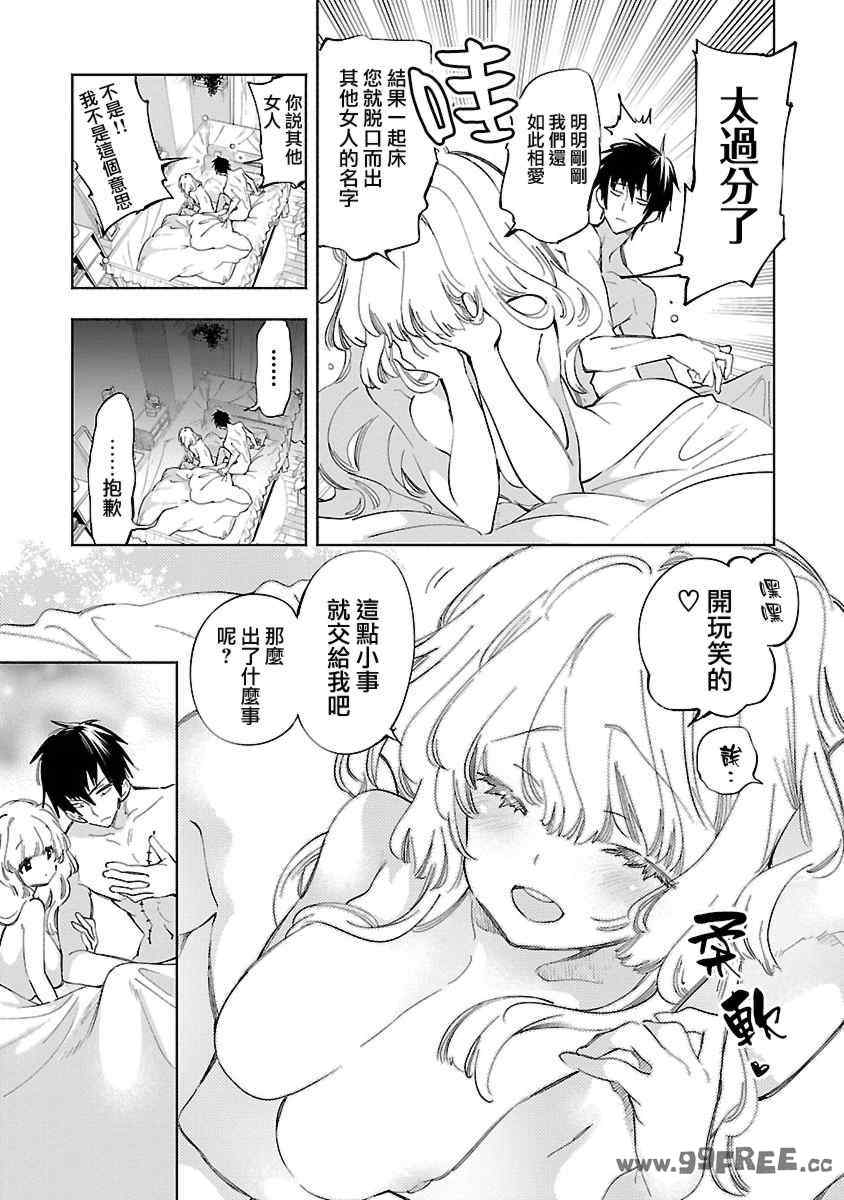 [守月史貴] 神さまの怨結び 第11巻