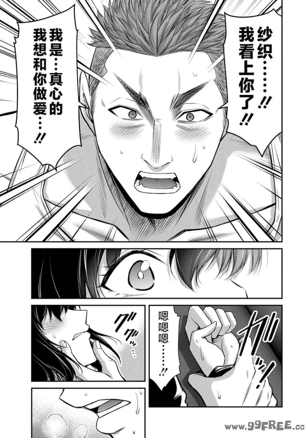 [山本やみー×門馬司] ギルティサークル 第7-9巻