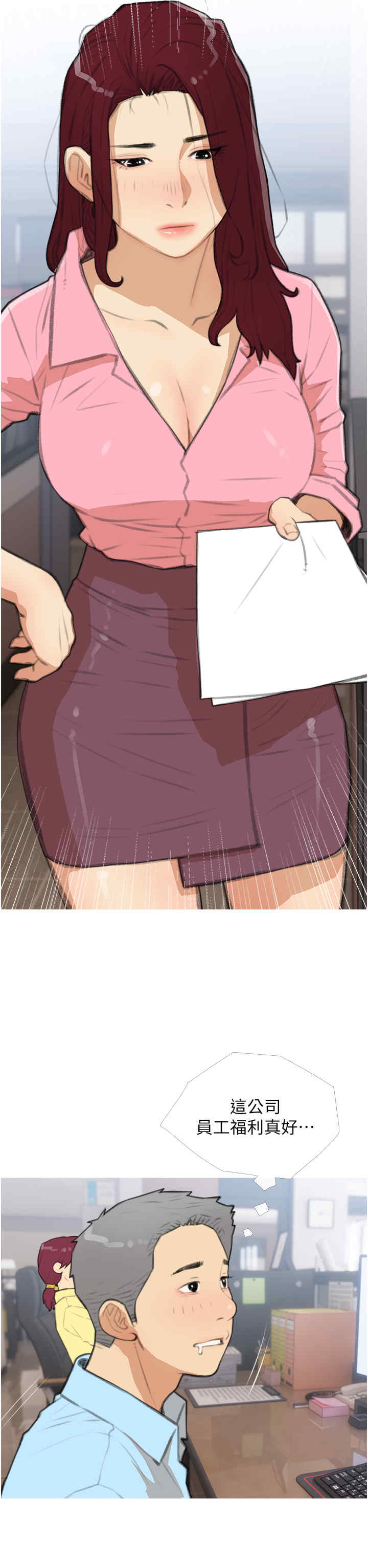 糖果爸爸的抢婚大作战