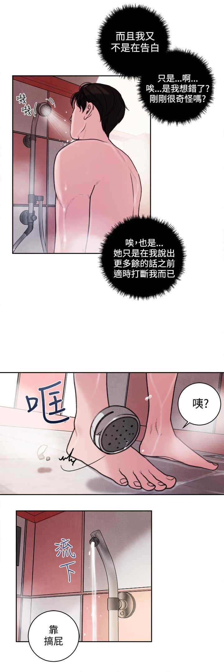 淫魂别上床