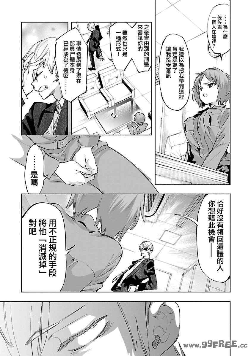 [守月史貴] 神さまの怨結び 第11巻