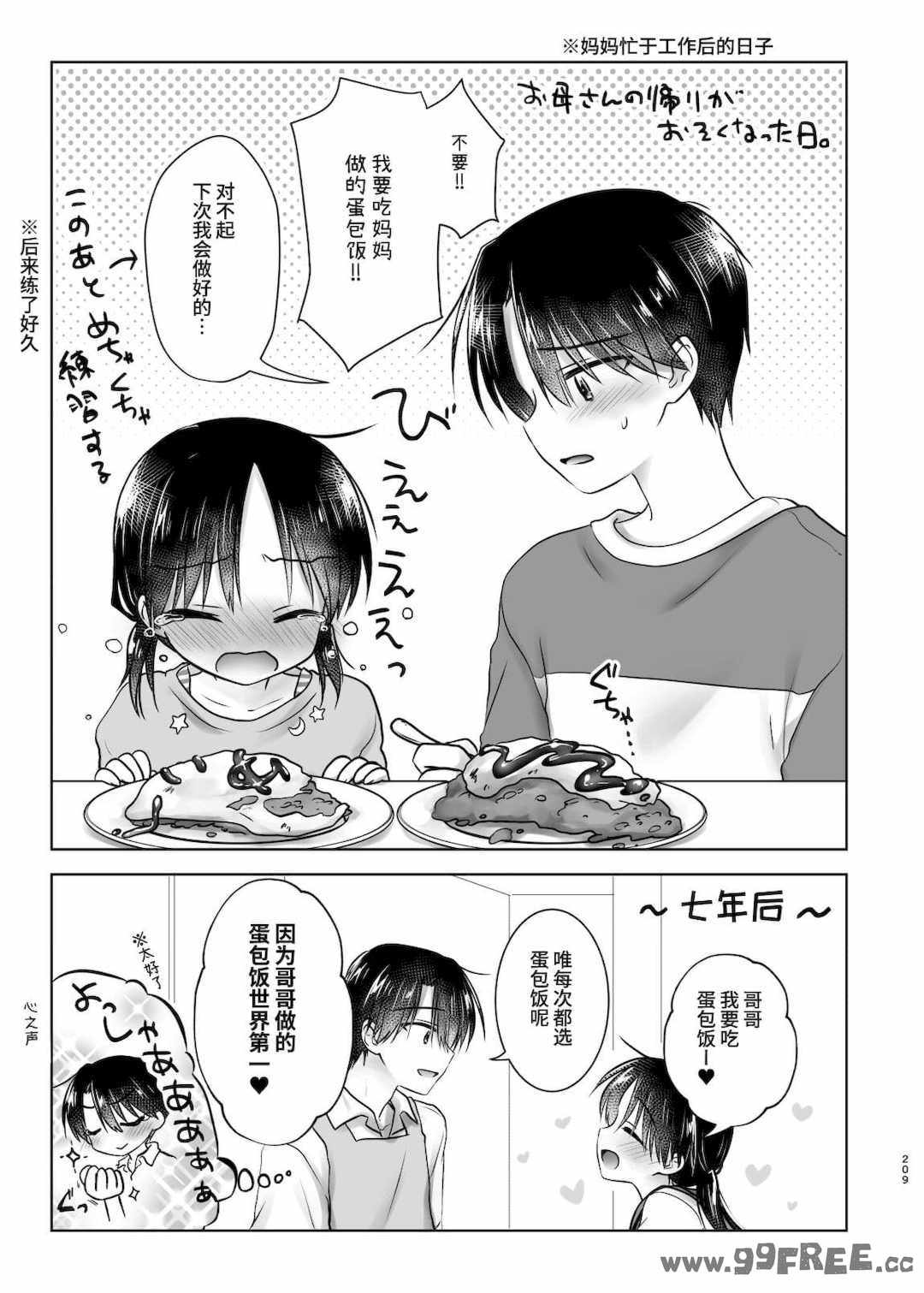 [アクアドロップ (三上ミカ)] おやすみせっくす|睡前爱爱