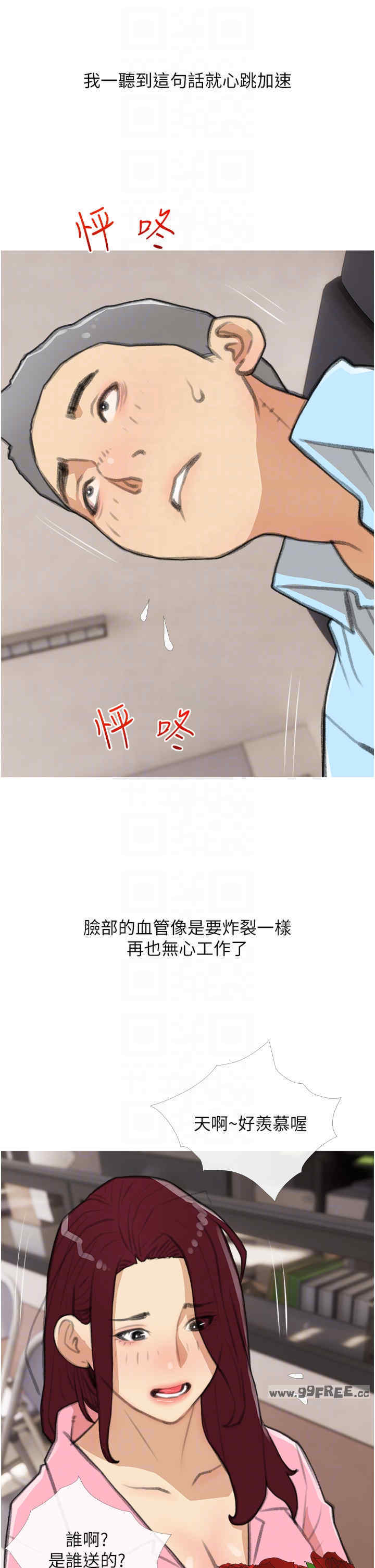 糖果爸爸的抢婚大作战