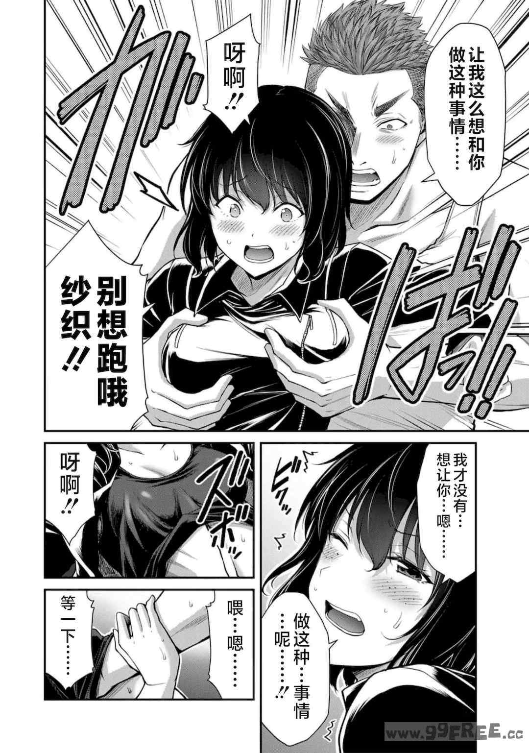 [山本やみー×門馬司] ギルティサークル 第7-9巻