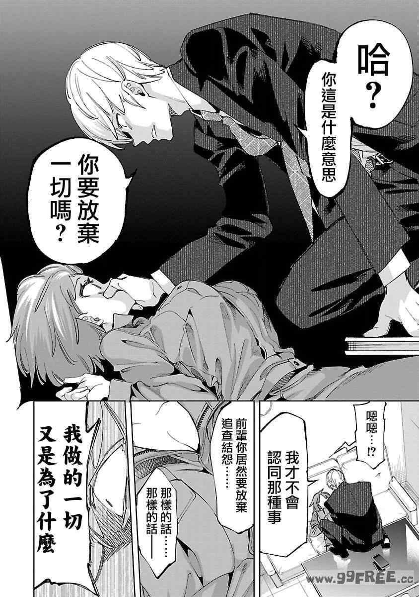 [守月史貴] 神さまの怨結び 第11巻