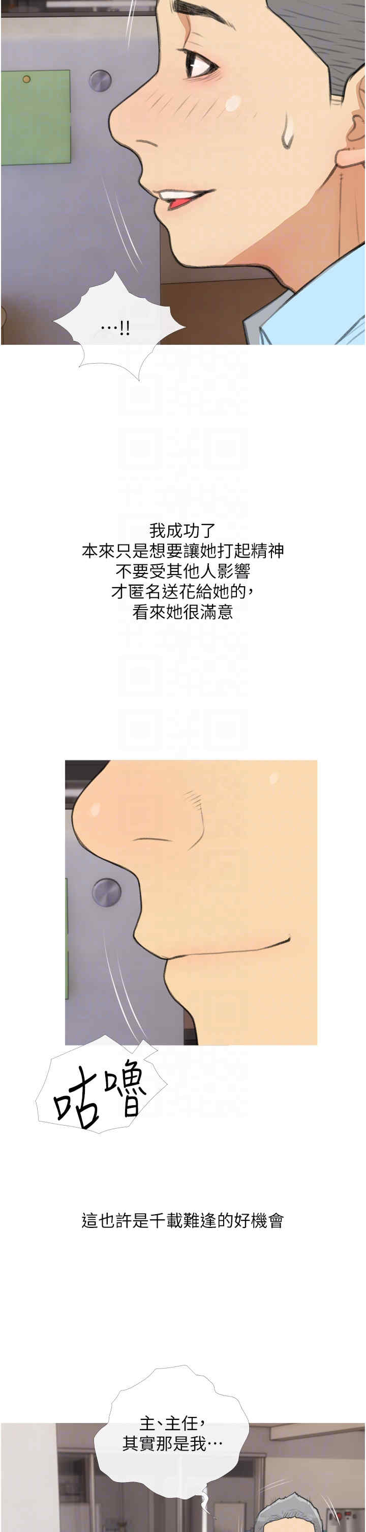 糖果爸爸的抢婚大作战