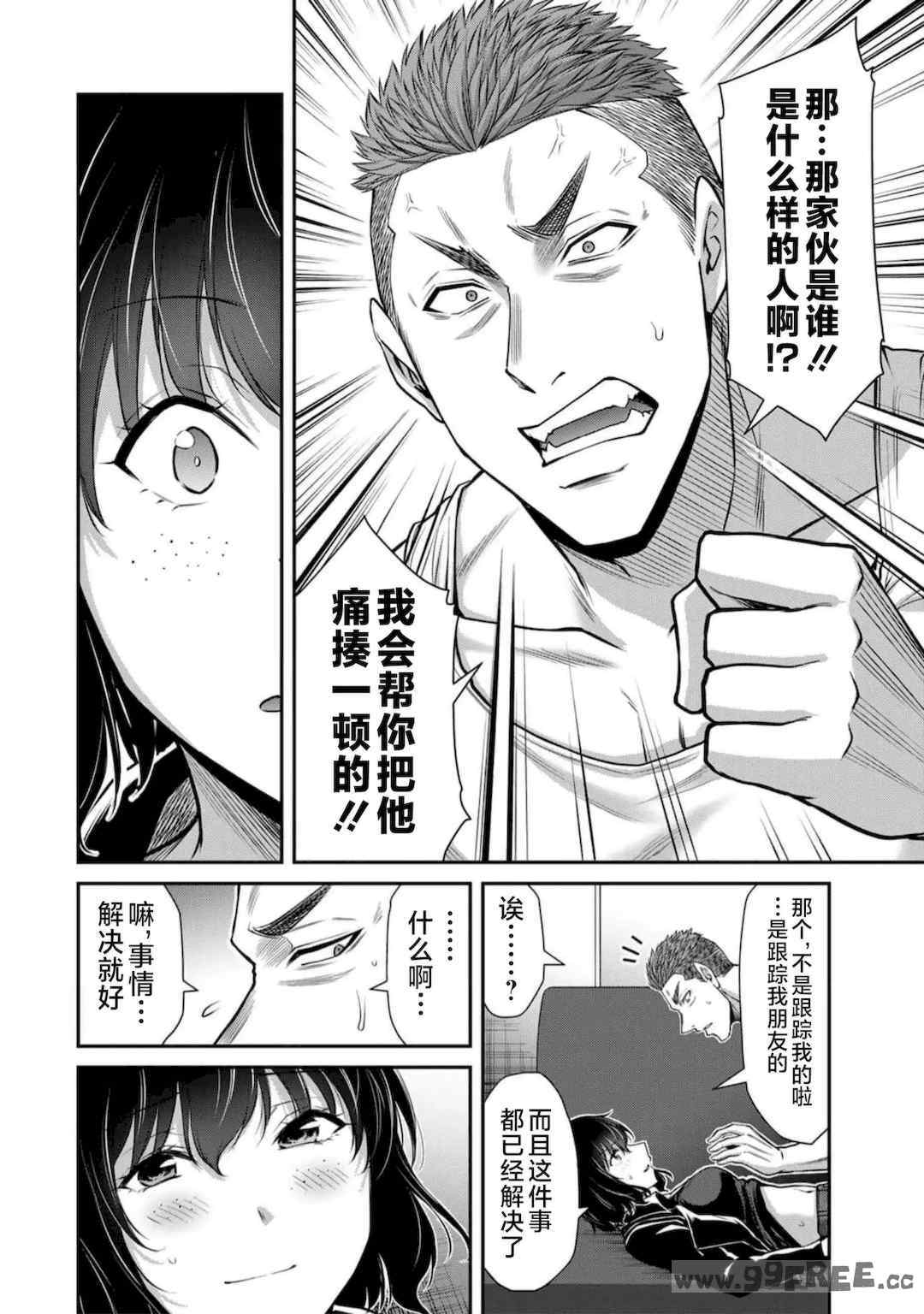 [山本やみー×門馬司] ギルティサークル 第7-9巻