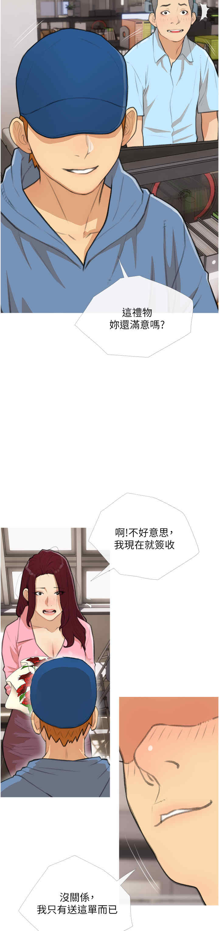 糖果爸爸的抢婚大作战