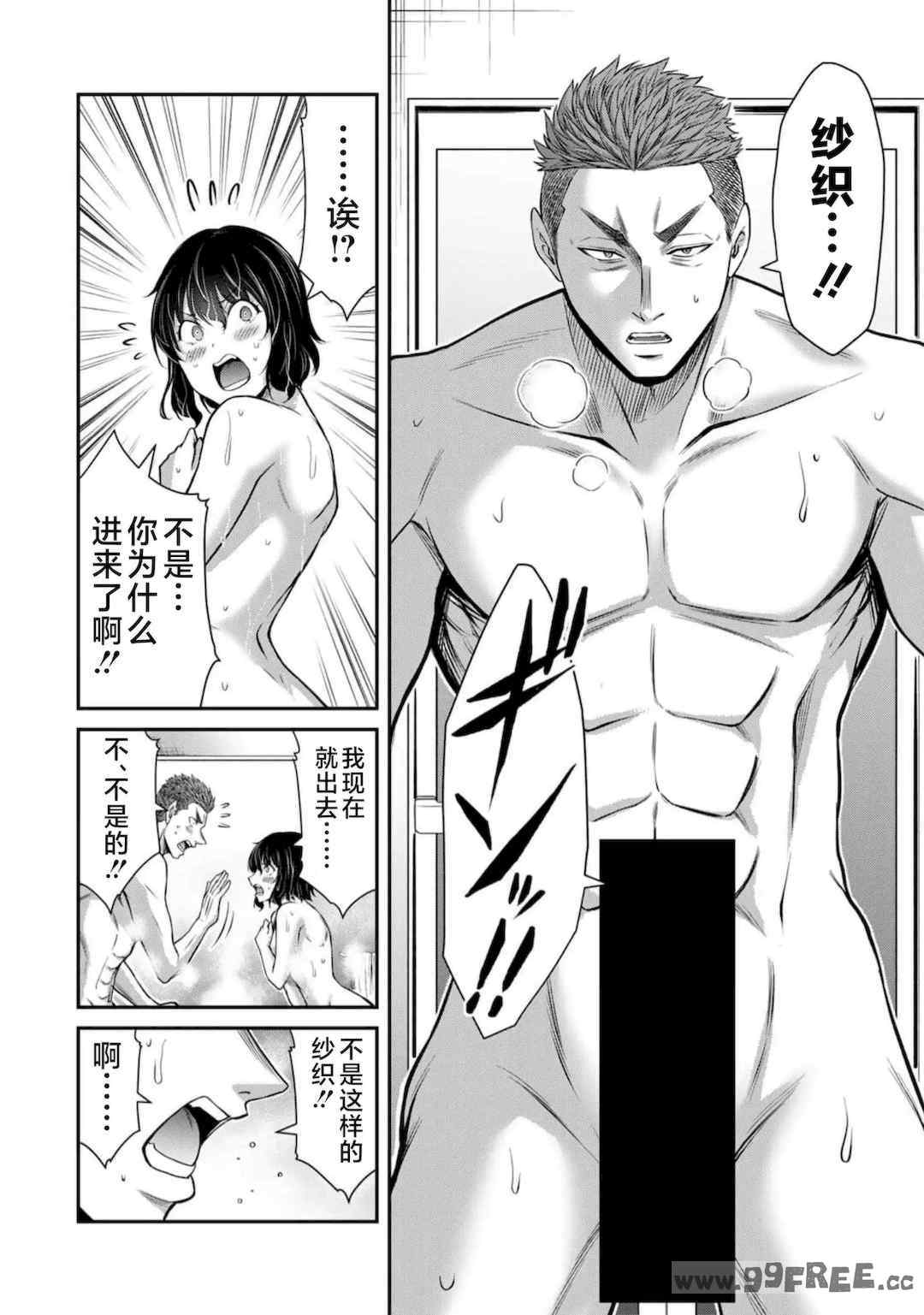 [山本やみー×門馬司] ギルティサークル 第7-9巻