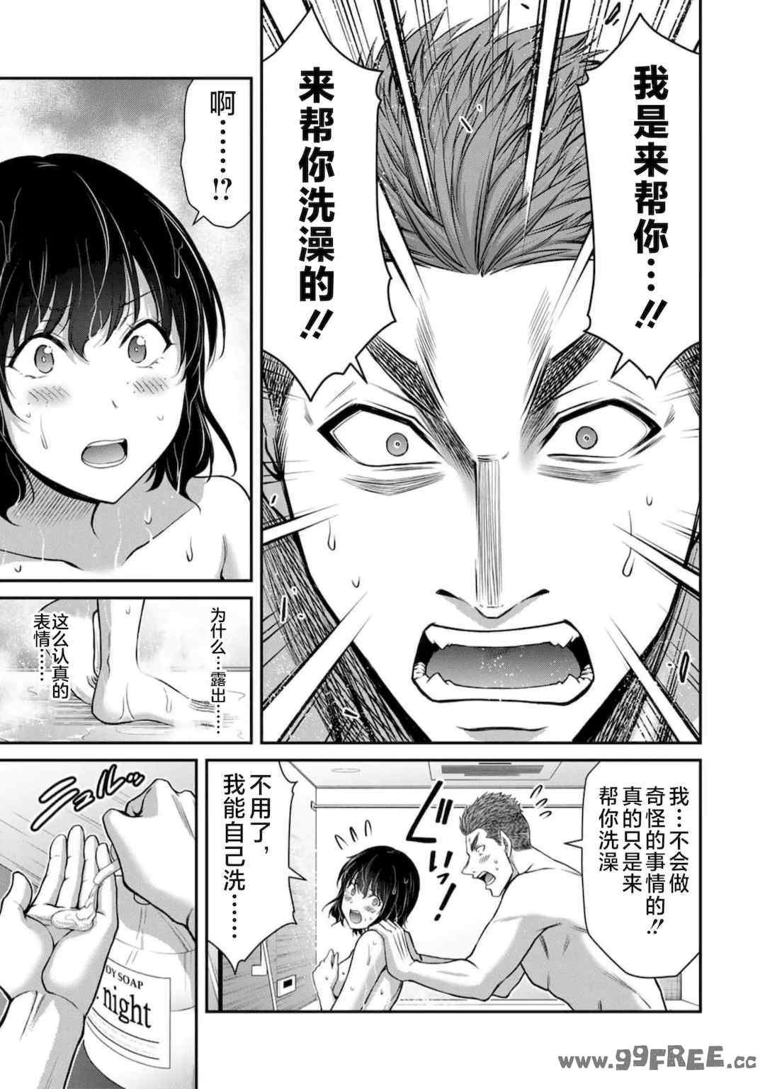 [山本やみー×門馬司] ギルティサークル 第7-9巻