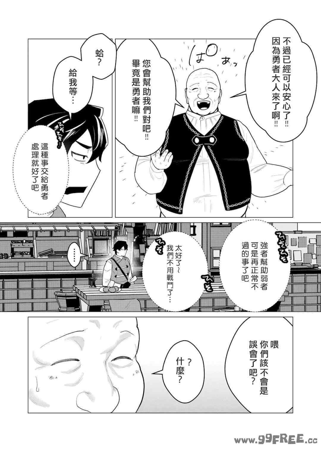 [遠山ブリン] 勇者さまは報酬に人妻をご希望です