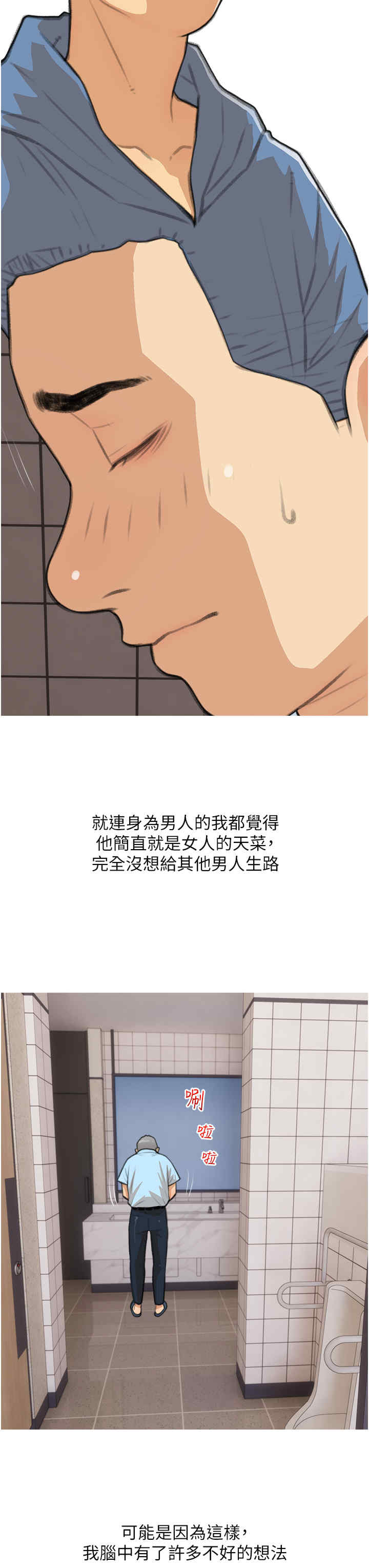 糖果爸爸的抢婚大作战