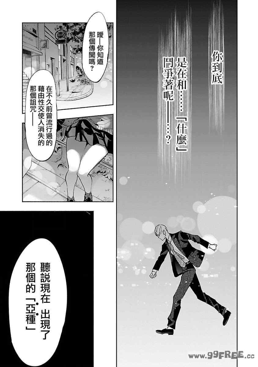 [守月史貴] 神さまの怨結び 第11巻