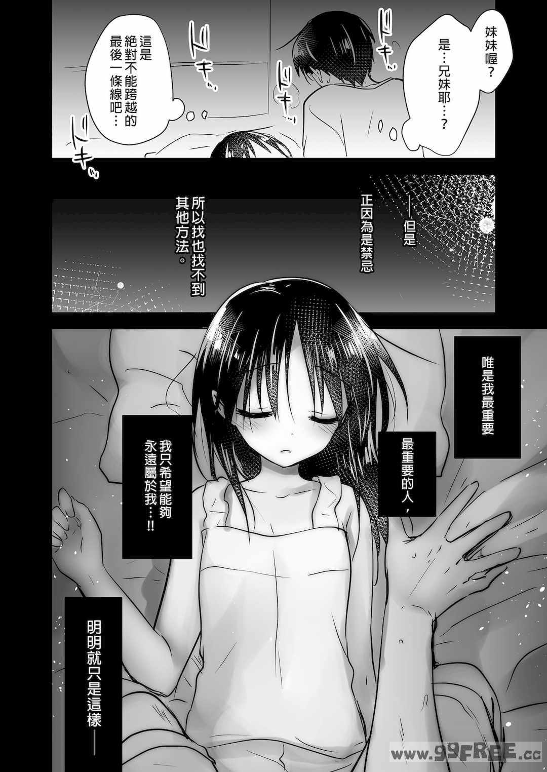 [アクアドロップ (三上ミカ)] おやすみせっくす|睡前爱爱