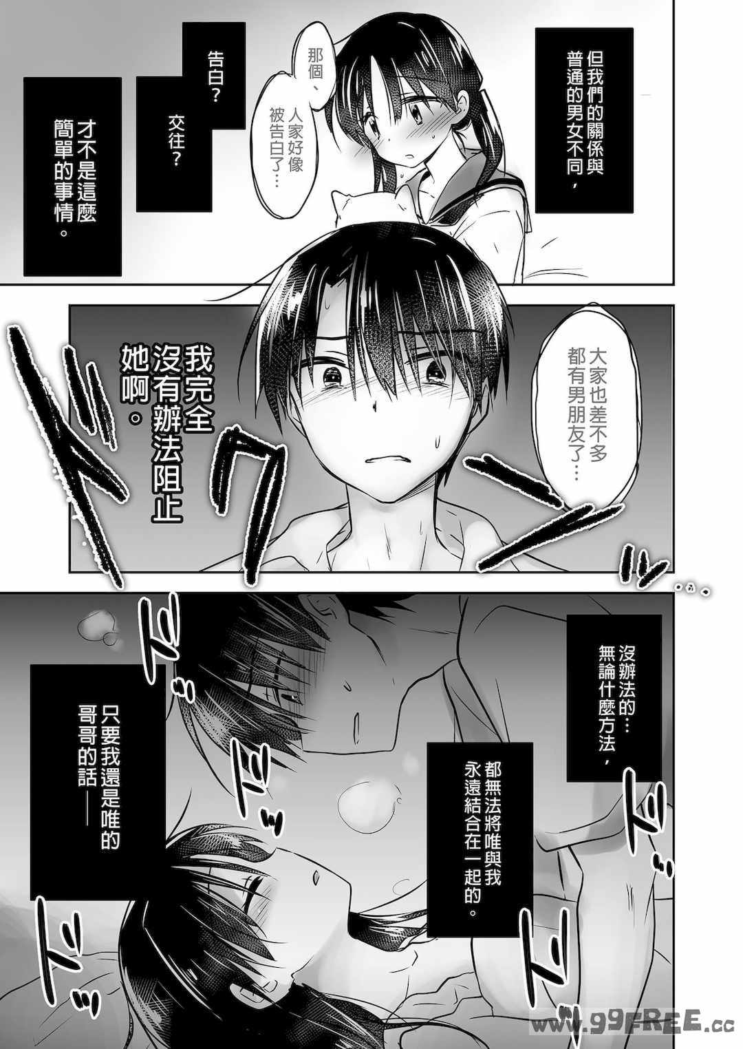 [アクアドロップ (三上ミカ)] おやすみせっくす|睡前爱爱