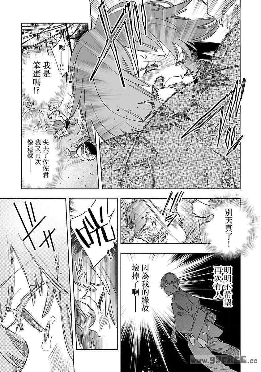 [守月史貴] 神さまの怨結び 第12巻