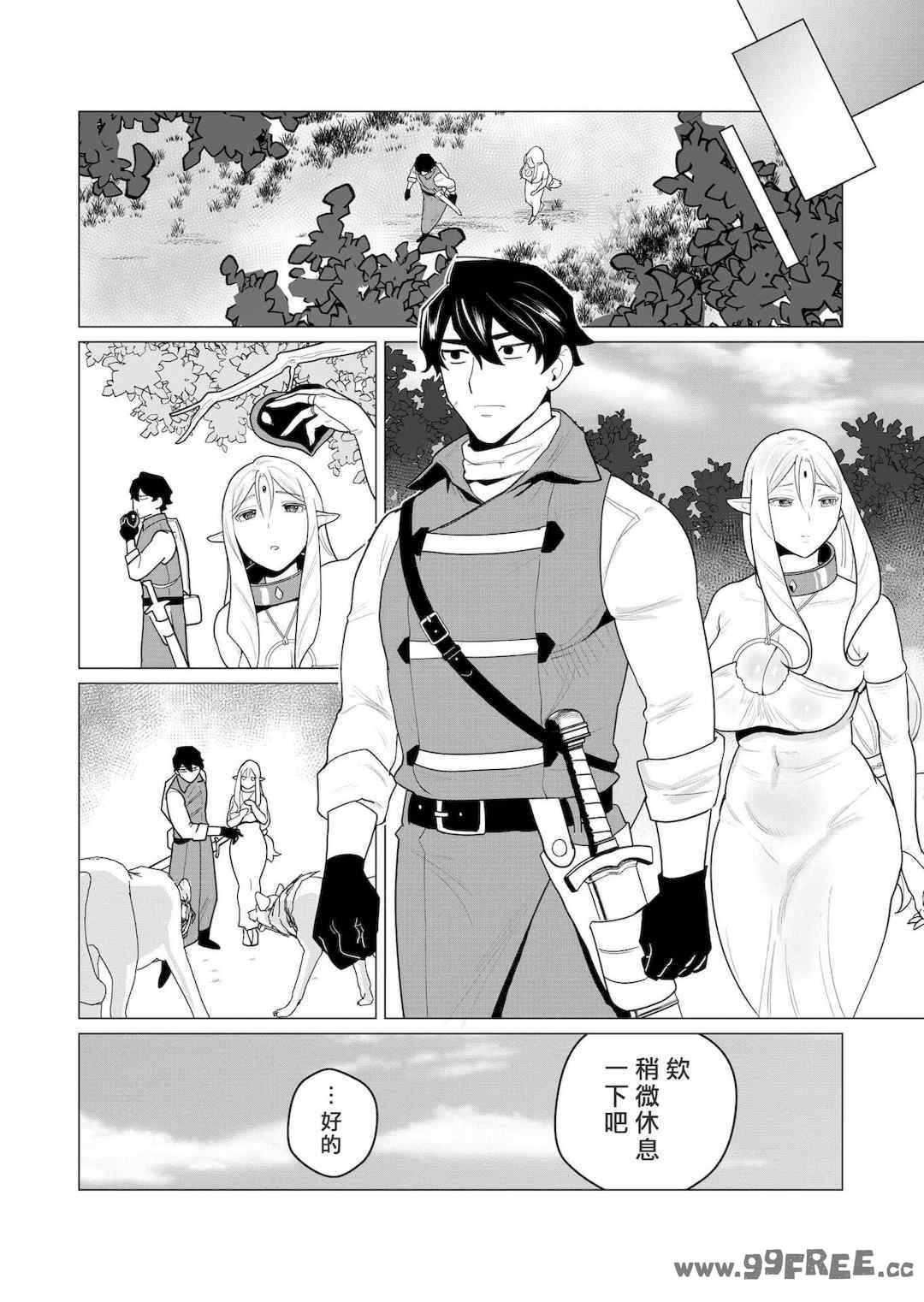 [遠山ブリン] 勇者さまは報酬に人妻をご希望です