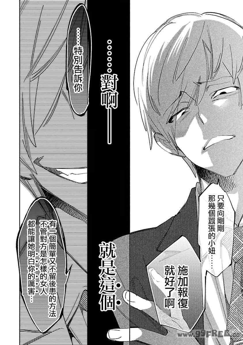 [守月史貴] 神さまの怨結び 第11巻