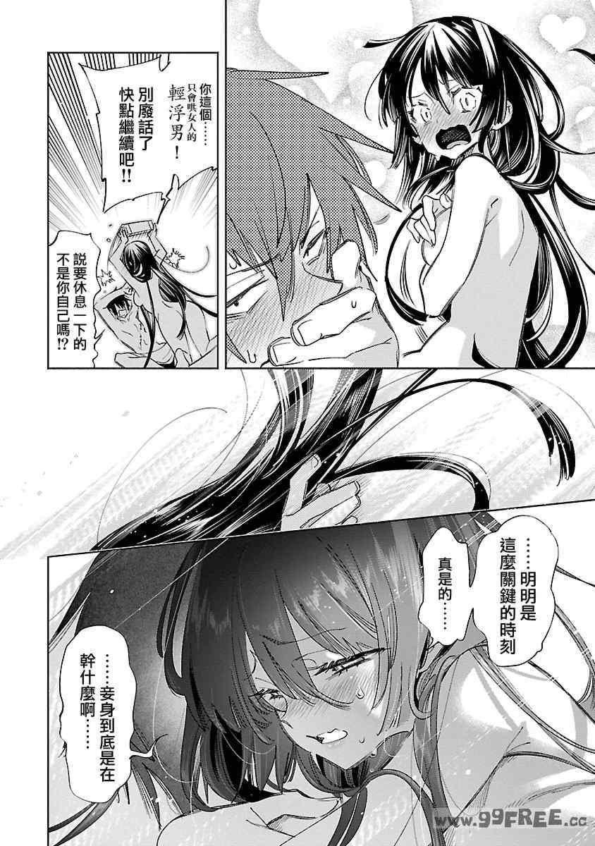 [守月史貴] 神さまの怨結び 第12巻