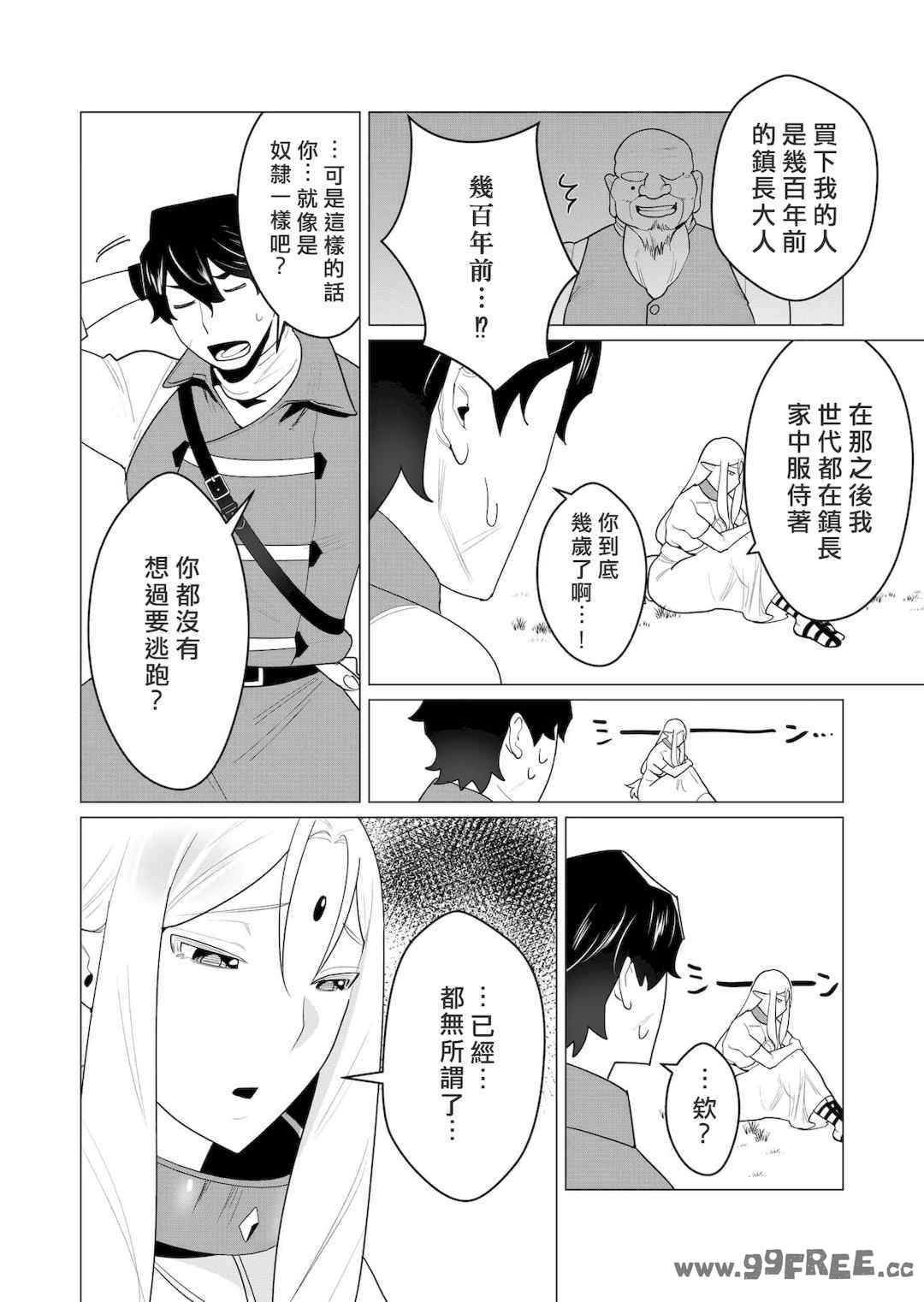 [遠山ブリン] 勇者さまは報酬に人妻をご希望です